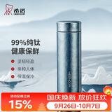 希诺纯钛保温杯钛杯商务车载水杯男高档泡茶杯子节日礼物XN-T313