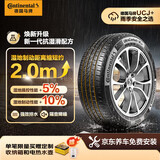 马牌（Continental）汽车轮胎215/55R17 94W FR UCJ+ 适配本田XR-V/迈腾/XRV/亚洲龙