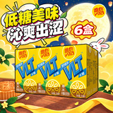 维他奶维他低糖柠檬味茶饮料250ml*6盒 整组 家庭备货