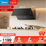 美的（Midea）抽吸排油烟机家用小户型700小尺寸侧吸式 23大吸力自清洁抽烟机CXW-160-J27S