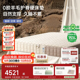栖作【坚果·硬核】2cm羊毛垫护脊0胶高支撑独袋弹簧床垫1.8×2米偏硬