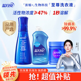 蓝月亮至尊浓缩洗衣液 3件套 快洗除螨 预涂神器 色渍净【品质严选】