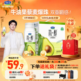 君乐宝（JUNLEBAO）简醇0蔗糖牛油果藜麦爆珠风味酸奶200g*10瓶礼盒装 中秋好礼