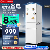 美的冰箱2026新款220升家用家电三门冰箱小户型家用新国标真一级宿舍租房低音运行MR-231T白国家补贴