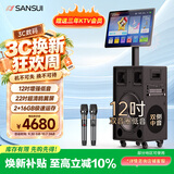 山水（SANSUI）20206新款 三年K歌会员家庭ktv音响套装户外便携广场舞蓝牙鸥翼折叠家用点歌机卡拉ok一体机TD122