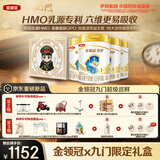 伊利金领冠珍护婴儿A2β-酪蛋白奶粉1段(0-6月)900g*4罐 九门限定礼盒