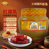 老才臣大瓷坛装原味大块红腐乳600g拌面拌饭火锅蘸料调料低盐酱香浓郁