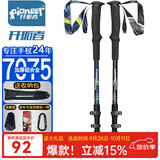 开拓者（pioneer）天狼星5系 登山杖手杖 7075铝合金拐杖儿童杖成人通用直柄灰色