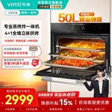 华帝（VATTI）蒸烤箱一体机嵌入式蒸箱烤箱家用搪瓷内胆触摸屏控制50升/58升大容量 50升蒸烤炸一体机 | i23018