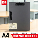 晨光（M&G）文具 A4书写文件夹竖式时尚折页板夹办公用品 文件夹夹板菜单夹写字垫板 四色随机ADM9291219