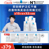 理肤泉【孙颖莎推荐】B5面膜15片装补水保湿修护舒缓敏感肌护肤品