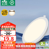 雷士（NVC）LED筒灯客厅过道嵌入式天花灯商用大功率二级能效12瓦PC漆白暖白