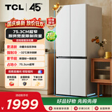 TCL480升十字对开四开门超窄小户型双净味深冷速冻电冰箱双变频新一级能效风冷无霜R480V7-U1国家补贴