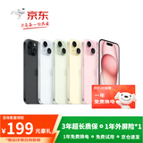 苹果 15【国行正品】iPhone 15 双卡双待 Apple 二手手机 全网通  5G 蓝色【国行正品】 【严选99新】256G【3期免息】 [咨询客服] 加购收藏后可领豪礼