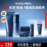 韩束男士专用保湿面霜补水淡纹精华露冰露乳液护肤品套装生日礼物