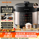 九阳（Joyoung）浓香系列电压力锅5L双胆家用全自动智能预约炖肉煲汤开盖煮猛火Y-50C72电饭煲高压锅4-6人