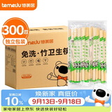 特美居一次性筷子食品级加粗天然竹筷子无漆无蜡方便卫生独立包装300双
