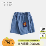 齐齐熊（ciciibear）男童短裤夏季薄款儿童天丝牛仔裤女童裤子夏装宝宝五分裤潮 牛仔蓝 100