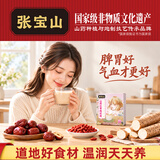 张宝山铁棍山药红枣枸杞粉300g 速食早餐红枣枸杞熟粉药食同源特产