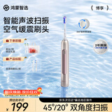 鸿蒙智选力博得智能牙刷 博享 成人电动牙刷扫振情侣生日礼物送男友送女友新婚礼物学生牙刷 鎏光金