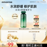 悦诗风吟（innisfree）绿茶透明质酸水光精华水160ml保湿补水舒缓教师节礼物