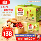 沃隆超级每日坚果750g/30袋含18%开心果仁混合干果学生零食节日礼盒