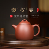百年利永宜兴紫砂壶纯全手工原矿清水泥秦权壶功夫茶具泡茶壶家用送礼