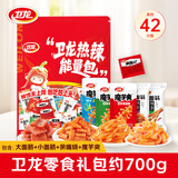 卫龙辣条大礼包 小面筋亲嘴烧魔芋爽海带解馋零食700g（约42包）