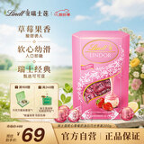 瑞士莲【官方正品】草莓奶油白巧200g盒装糖果生日送礼糖果中秋节礼物