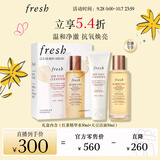 Fresh净澈焕亮随行礼盒(红茶水50ml+洁面50ml）生日礼物送女友男友