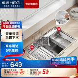 恒洁（HEGII）厨房大单槽 304不锈钢水槽 日式大口径单槽厨房洗菜盆洗碗池 【日式大单槽】HMB910-75