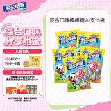阿尔卑斯混合口味棒棒糖200g*5包【100支】 糖果休闲零食囤货大包分享