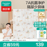 全棉时代婴儿抗菌针织复合隔尿垫纯棉可洗防水透气床单 天空之旅120×70cm