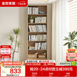 全友家居 北欧原木风书架客厅书房书柜家用收纳储物抽屉柜子落地柜子