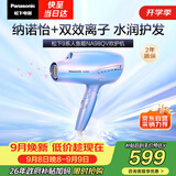 松下（Panasonic）【教师节礼物】人鱼姬高速护发吹风机家用负离子大功率不伤发电吹风可折叠速干风筒生日礼物NA98QV