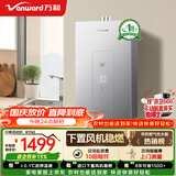 万和燃气热水器【安睡洗16KH5】16升天然气 水气双伺服恒温节能 下置风机密封稳燃舱