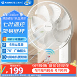 艾美特（AIRMATE）电风扇商用壁扇壁挂式风扇家用摇头电扇转页扇餐厅宿舍食堂工业工程风扇七叶遥控墙壁风扇 FW3547R