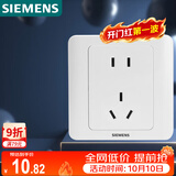 西门子（SIEMENS）插座面板 10A五孔插座 86型暗装面板 远景雅白色5UB82143NC01