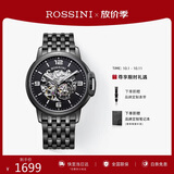 罗西尼（ROSSINI）手表男款 机械手表生日礼物送男友国表商务镂空钢带黑盘
