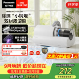 松下（Panasonic）【清洁神器】除螨仪床上高温杀菌吸尘器三合一大吸力床宝吸猫毛除螨虫紫外线杀菌热烘除湿MC-DC5W
