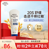 艾惟诺（Aveeno）艾维诺婴儿润肤乳儿童宝宝面霜 高保湿防干痒红身体乳227g