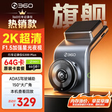 360行车记录仪G300plus2K超高清夜视 150°大广角全景 本机查看回放
