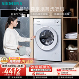 西门子（SIEMENS）小晶钻尊享 10KG大容量 全自动滚筒洗衣机 超氧空气洗 羽绒服洗 隐奢面板 WG54H1E00W