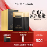 名膜壹号（mecmor）黑金修护面膜5片补水保湿平衡水油收缩毛孔嫩肤焕亮护送礼 黑金面膜5片/盒
