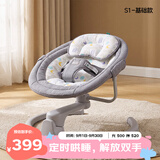 可优比（KUB）婴儿电动摇摇椅宝宝摇篮椅哄娃睡觉神器新生儿安抚椅