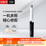 松下（Panasonic）电动鼻毛修剪器男士剃鼻毛器修剪鼻毛刮鼻毛修剪神器小巧便携 生日节日礼物送男士 GN20黑色