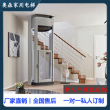 鑫奥森家用别墅电梯 中小型阁楼小区 农村自建房复式专用电梯二三四五层 别墅电梯二层定金