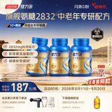 健力多汤臣倍健氨糖软骨素加钙片120片*3 中老年专研护关节【披哥同款】
