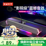 海威特（HAVIT）（Havit）电脑音响蓝牙音箱台式桌面家用笔记本主机usb长条扬网课迷你低音炮外放喇叭 M19麦克风版