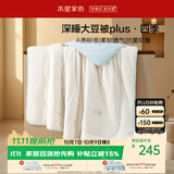 水星家纺被子大豆被60%大豆纤维被春秋被双人空调被芯220x240cm约5.7斤